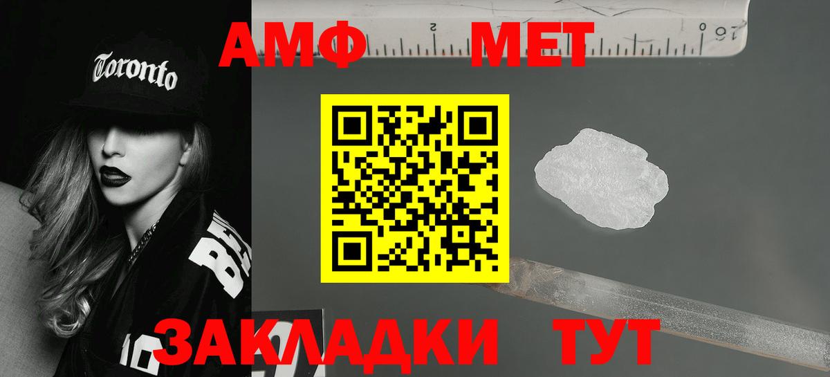 Сорочинск  АМФ  АМФ  Вход с VPN  Amphetamine VHQ 