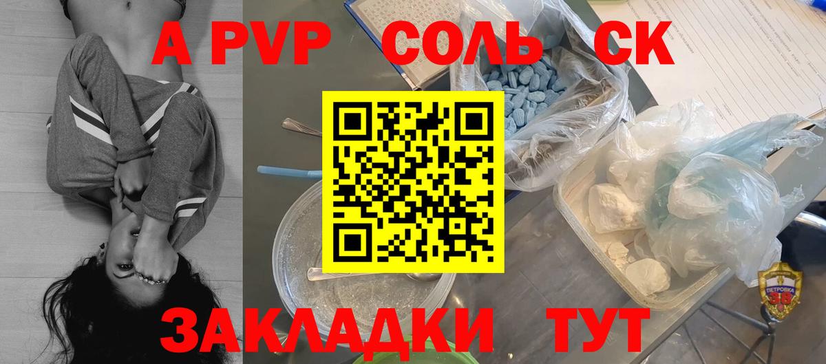 купить   Alpha-PVP крисы CK  Alpha PVP СК  Сорочинск  Вход с VPN  Alfa_PVP мука 
