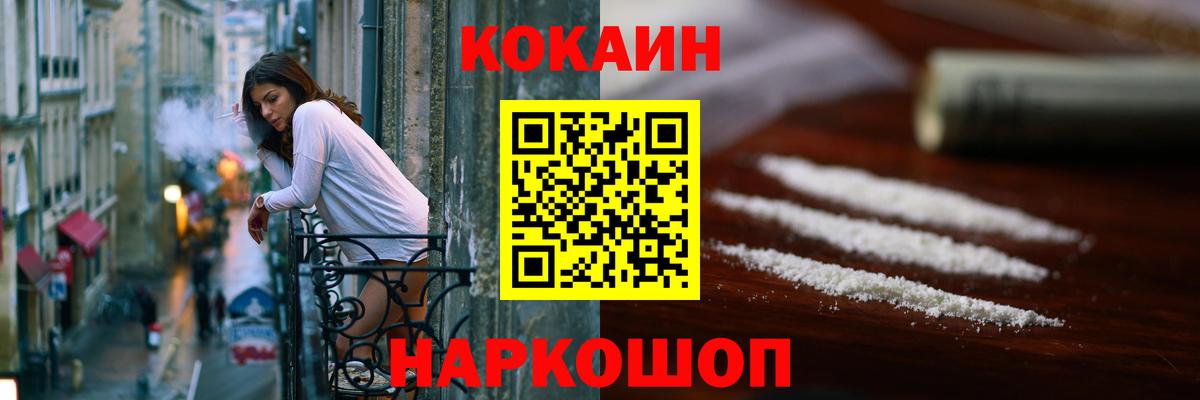 Сорочинск  Cocaine Колумбийский  Вход с VPN  COCAIN 99% 