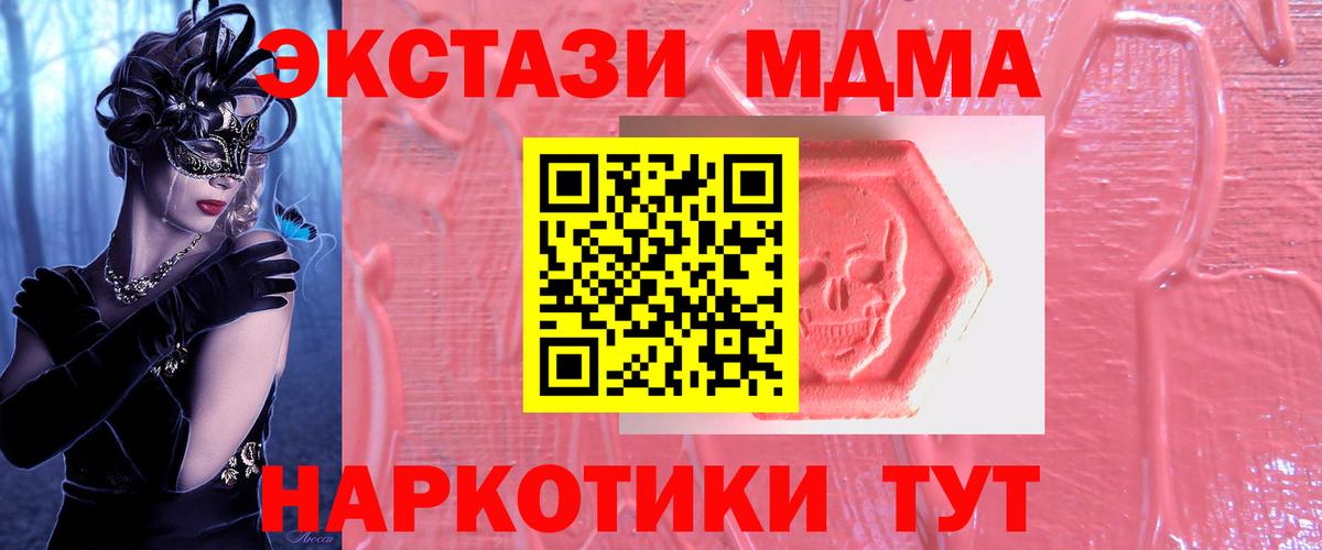 Ecstasy  Вход с VPN  Сорочинск  Экстази 300 mg 