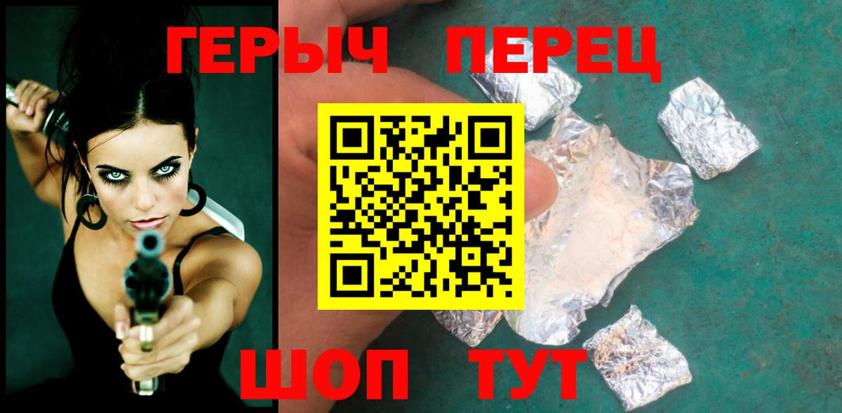 Героин белый Сорочинск