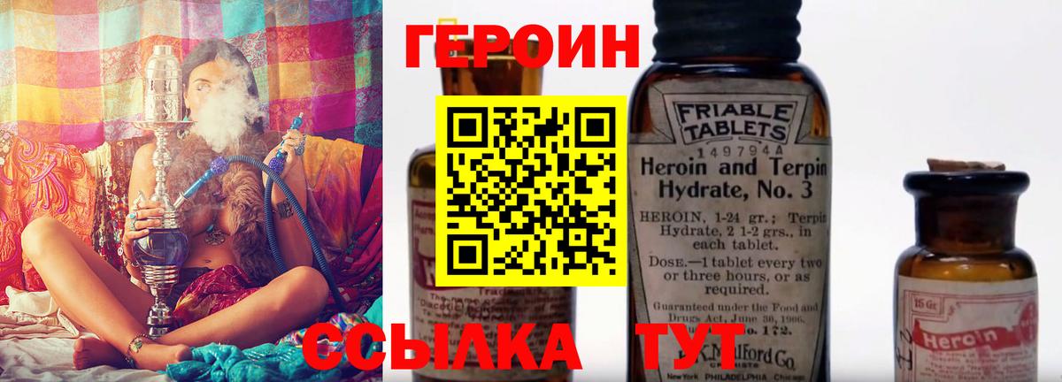 ГЕРОИН хмурый  Вход с VPN  Сорочинск 