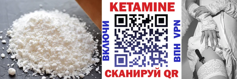 мега ссылки  Сорочинск  Кетамин VHQ  как найти закладки 