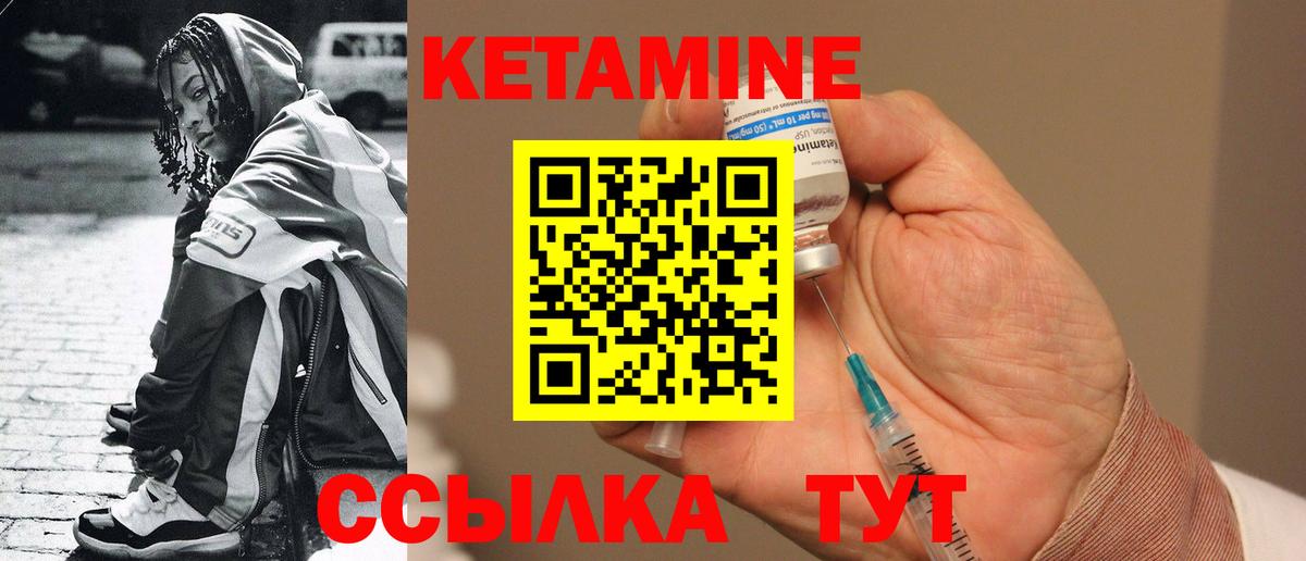 КЕТАМИН ketamine Сорочинск