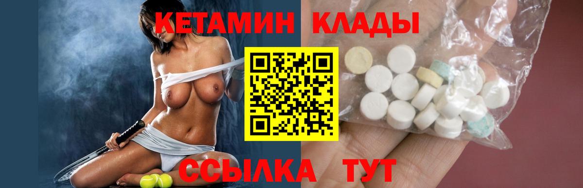 Сорочинск  Кетамин ketamine  Вход с VPN  КЕТАМИН VHQ 