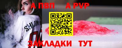 альфа пвп VHQ Ярославль