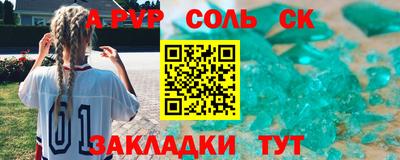 альфа пвп VHQ Ярославль
