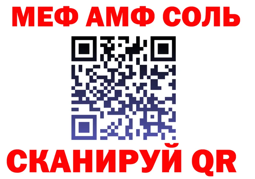 Где продают наркотики? площадка формула Сорочинск