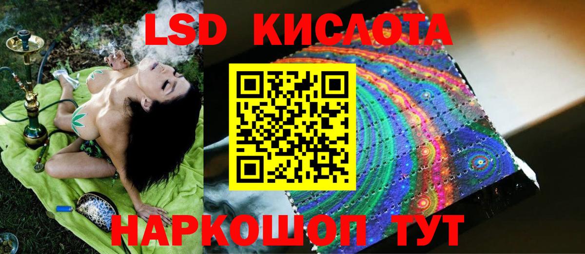 Лсд 25 экстази ecstasy  Вход с VPN  Сорочинск  ЛСД экстази кислота 