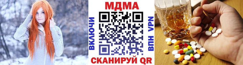 MDMA молли  Сорочинск 