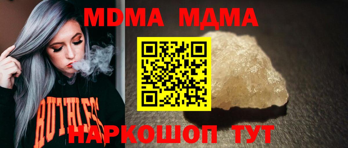 MDMA Molly  Вход с VPN  Сорочинск  MDMA кристаллы 