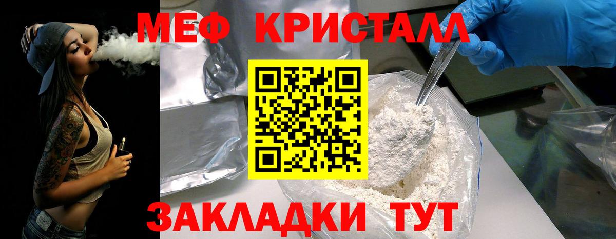МЕФ VHQ  Мефедрон  Сорочинск  Вход с VPN  Мефедрон VHQ 