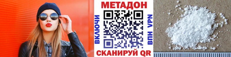 МЕТАДОН VHQ  купить  цена  Сорочинск 