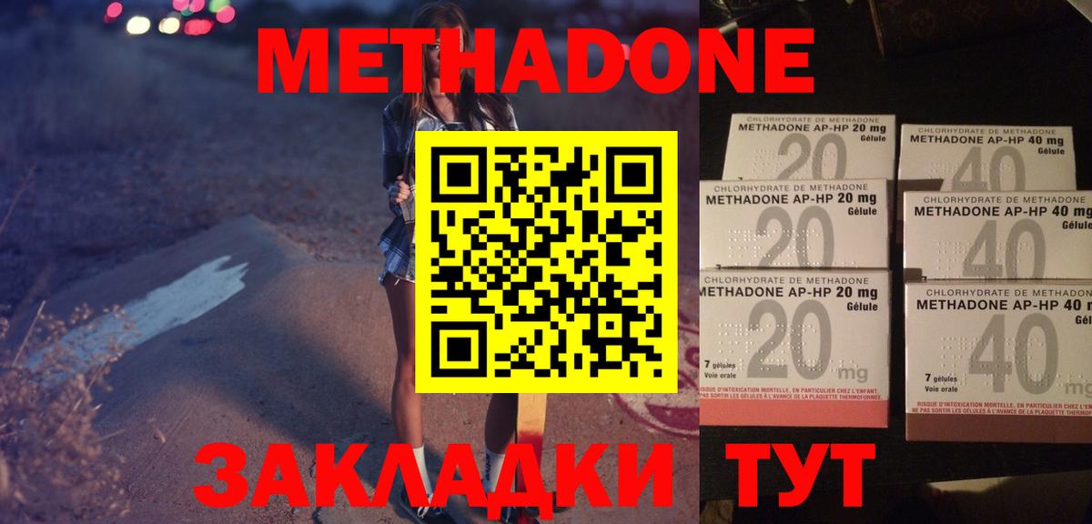Сорочинск  Метадон VHQ  Вход с VPN  Метадон мёд 