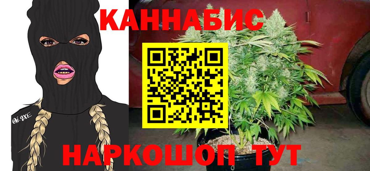 Конопля Amnesia  МАРИХУАНА Bruce Banner  Сорочинск  Вход с VPN 